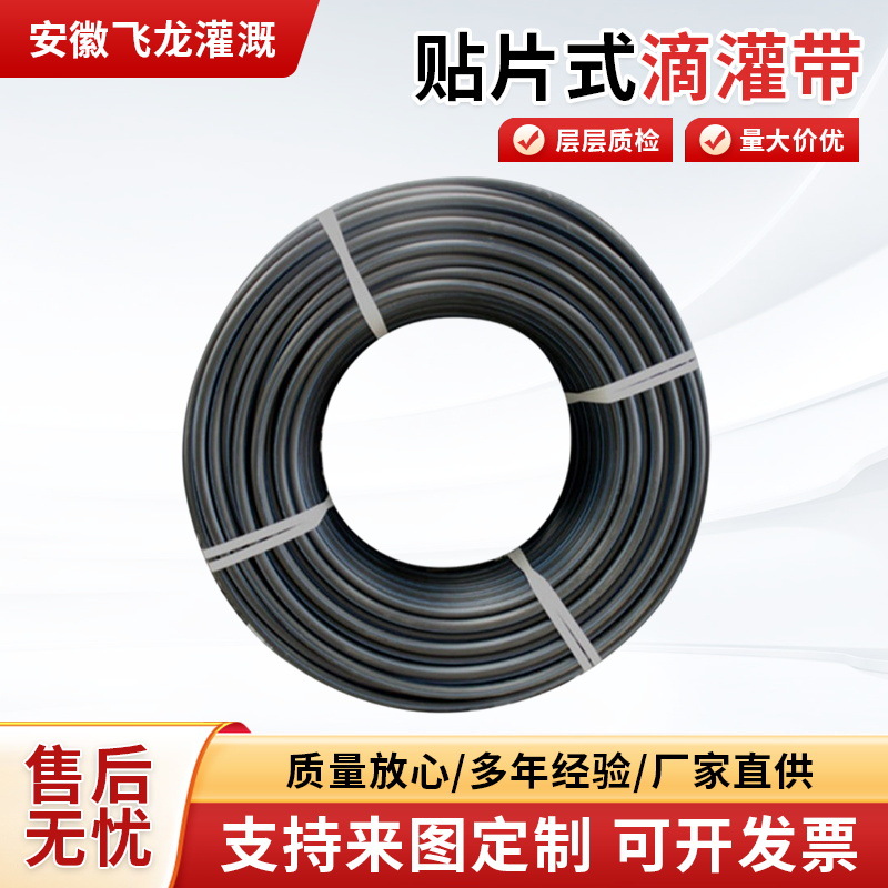 单双孔贴片式滴灌带16mm农业大棚蔬菜草莓灌溉管贴片式滴灌带