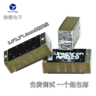 咏业 2.4G 蓝牙 wifi 内置贴片天线 高增益信号稳定不卡顿不延迟