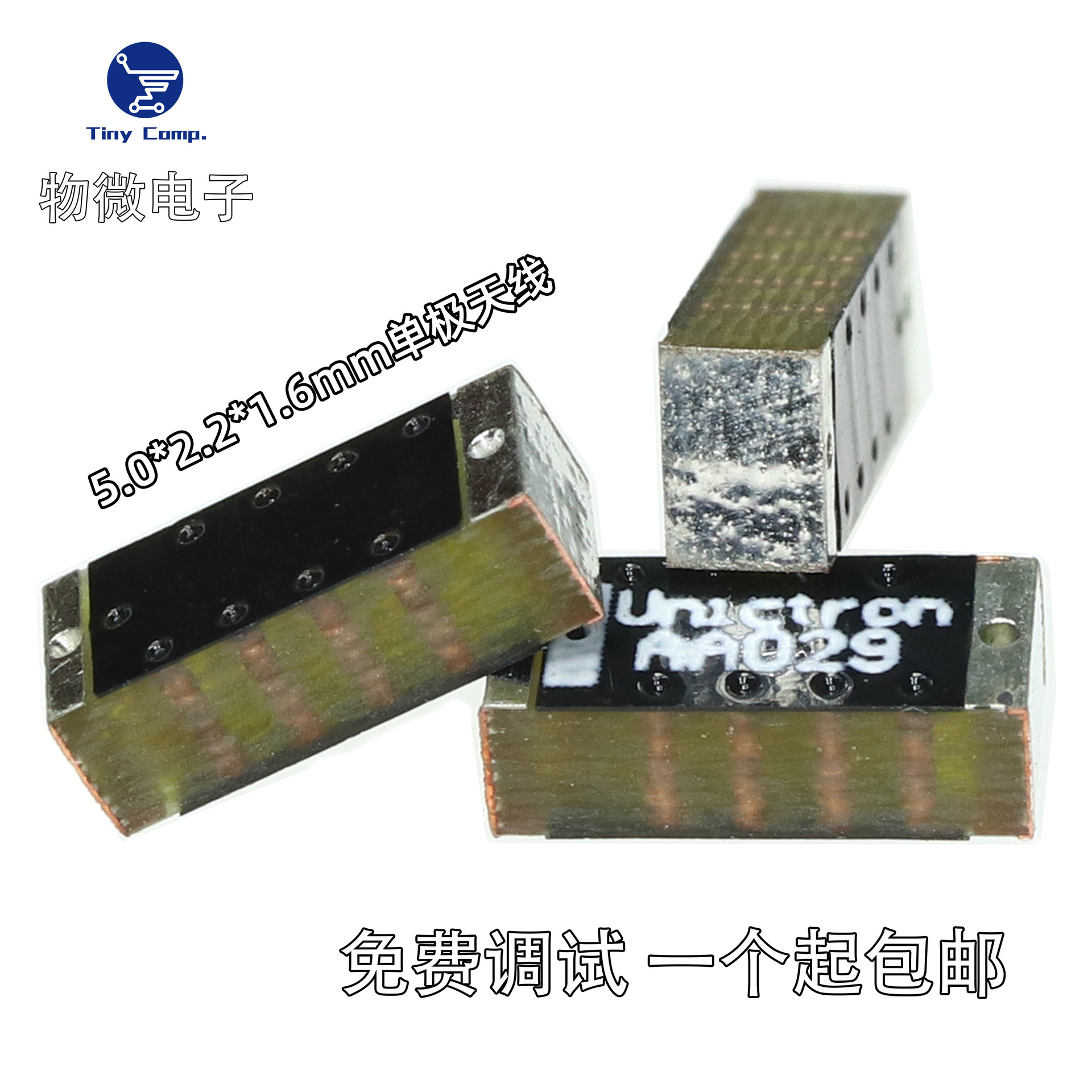 咏业内置天线 CW505单极2.4G游戏耳机鼠标5022内置天线 现货实拍