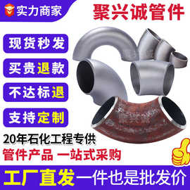 碳钢焊接弯头90度304306不锈钢冲压钢制长短半径对焊弯头管件定制