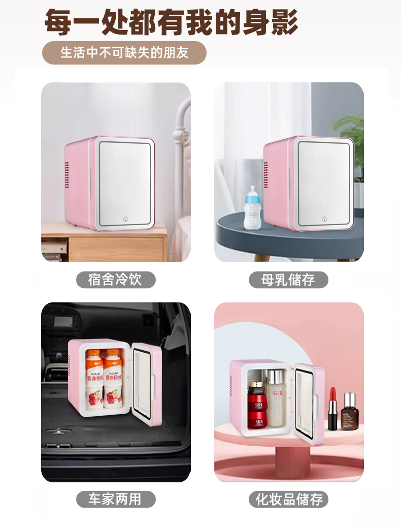 Car-Mounted Mini Fridge, Dual-Use for Car and Home, Beauty Mirror, Skincare Product Storage Box, Compatible with Us, Eu, Uk, and Au Standards, Global Use, Cross-Border