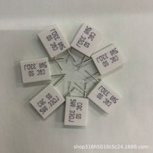5W 0.33RJ 无感水泥电阻 0.33R/5W  立式  米白色 原装正品现货