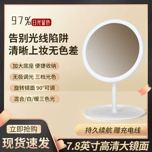 LED-подсветка, настольное ручное зеркало, для интернет-знаменитостей