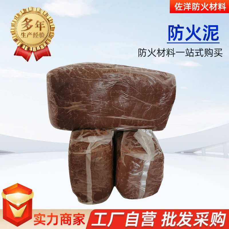 Оптовая гибкий огнеупорный блокирующий материал огнеупорный клей кабель блокирующий огнеупорная грязь пластичность органический блокирующий материал огнеупорная грязь