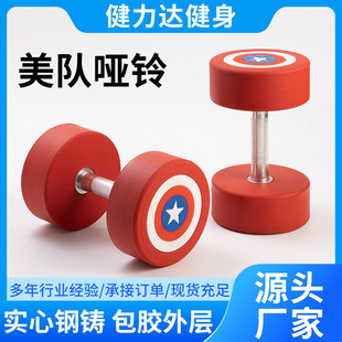 Wholesale gym PU US team dumbbell weight loss round head bag glue US team dumbbell environmental protection tasteless commercial US team dumbbell