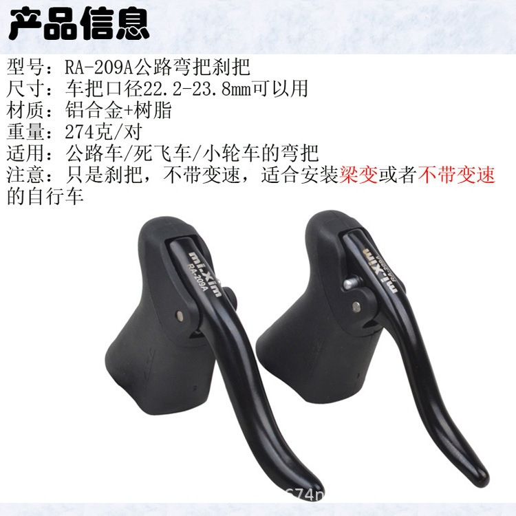 Mi. xim Highway Dead Speed, freno de manija curva, freno de manija auxiliar, pinza de freno, manillar, cableado interno oculto