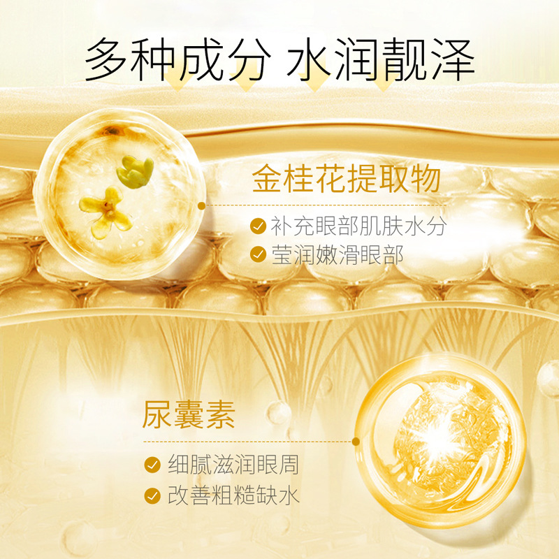 Imagen: máscara para los ojos de flores de osmanthus, hidratación, humectación, mejora de las círculos oscuros, máscara para los ojos al por mayor.