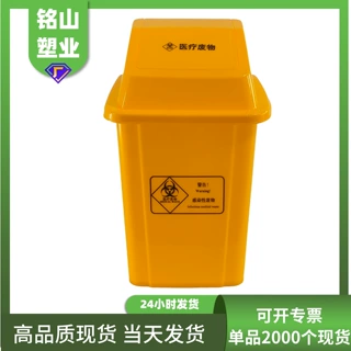 黄色医疗垃圾桶摇盖式医疗废物专用方形大开口垃圾桶定制印刷logo
