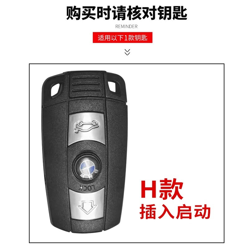 Suitable for Old Bmw 3 Series and 5 Series Key Covers, X1, X3, X5, X6 Semi-Smart Insert Type Car Remote Control Protective Case