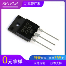 SPTECH 2SC4131 工厂现货功率晶体管2SC4131 NPN三极管2SC4131