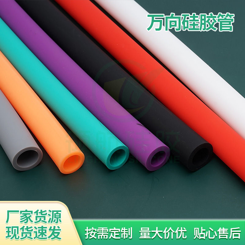 免费拿样防尘去静电彩色厨房水龙头万向硅胶管可任意弯曲不发白