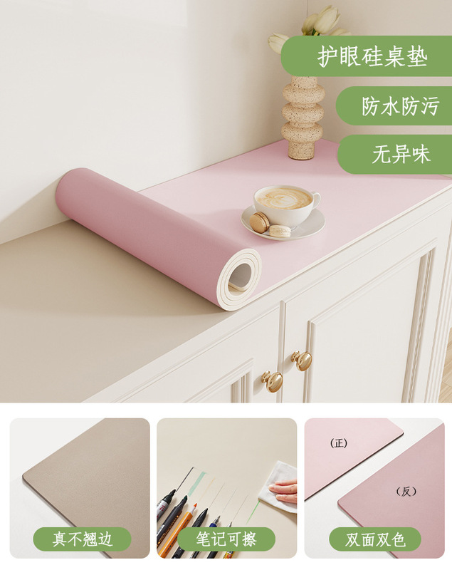 有机硅学生护眼书桌垫写字台电脑TPU桌垫免洗防油防水餐桌布|undefined