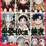 Корректор осанки, хлопковая плюшевая кукла для одевания, 40, детская одежда