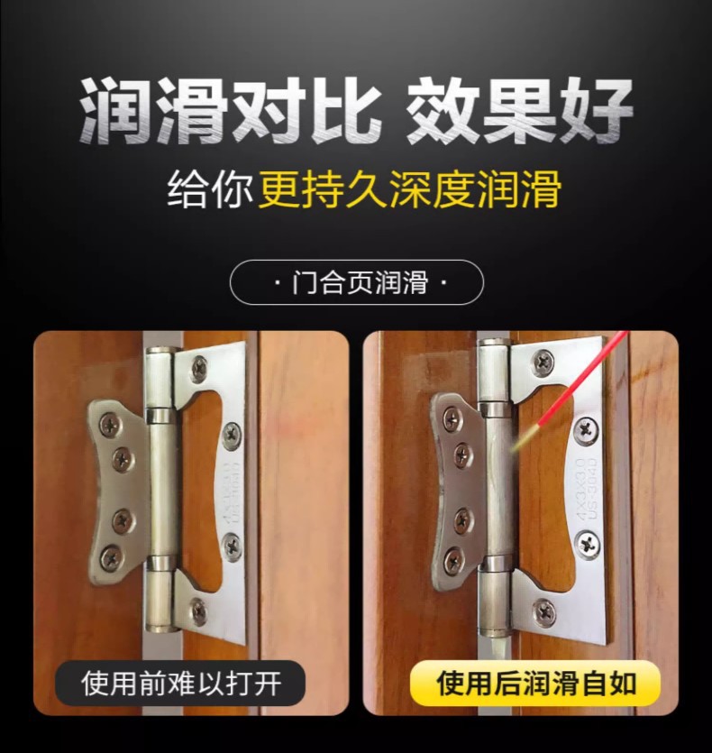 耐高温黄油喷剂