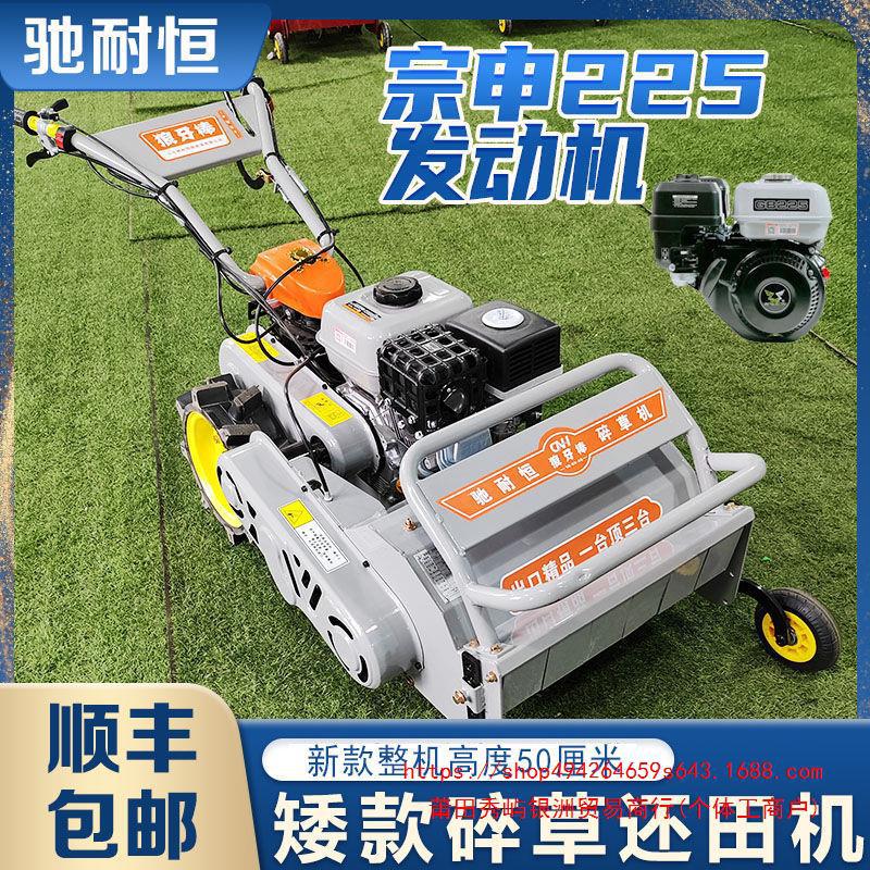 自走式碎草还田机秸秆粉碎果园打草开荒农用新型矮款除草机割草机