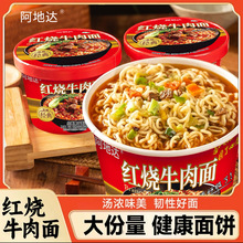【12桶】清真经典红烧牛肉面方便面泡面免煮即食中国大陆
