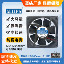 12025ֱ��ɢ���L�ȷ�ˮ����12v�ӝ������F��12cm���I�o���L�����l