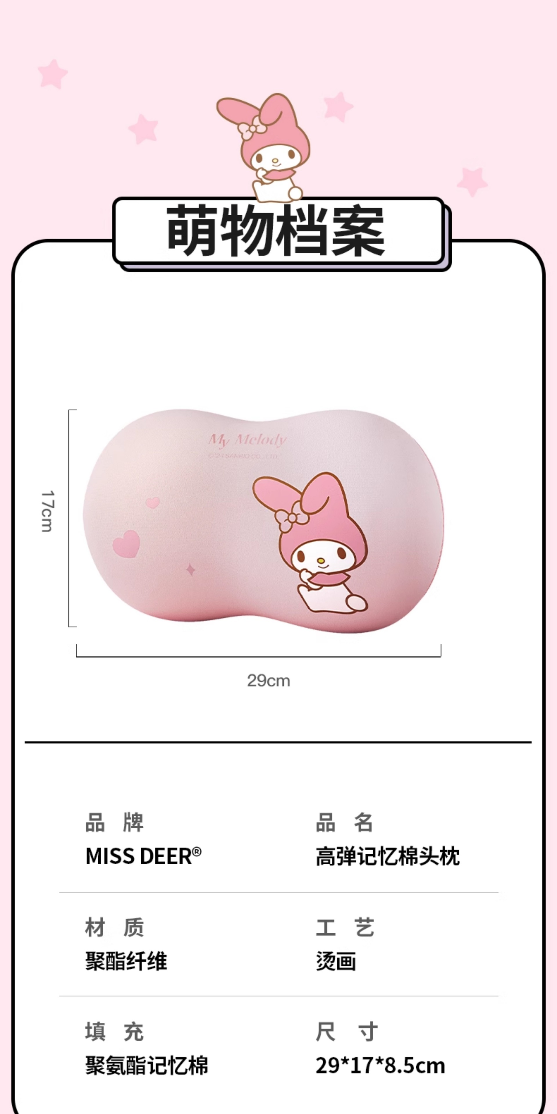 Sanrio Car Headrest, Car Cushion, Neck Pillow, Washable High-Elastic Memory Foam Car Headrest and Lumbar Support Set