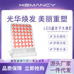 新型大排灯led美容器美白淡斑去痘修復バリア美容院専用光子若肌