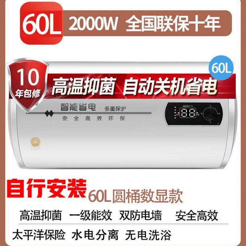 电热水器好太太电家用卫生间储水式智能洗澡速热一级能效80L|undefined