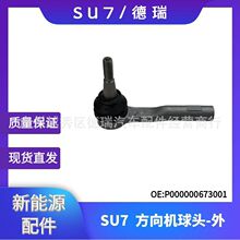 �S��ֱ�N�m�����ԴSU7����C���^�D��C���U�����^P000000673001