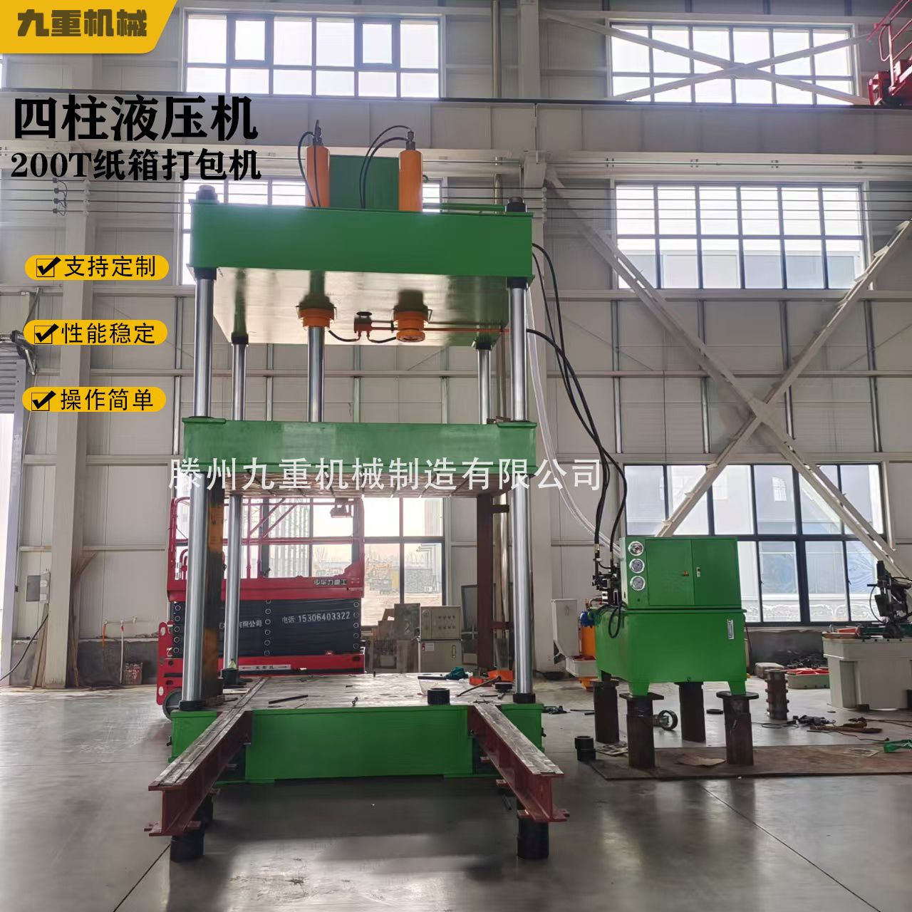 200T四柱打包机 100T三梁四柱纸箱打包机 双缸废品200T打包压装机