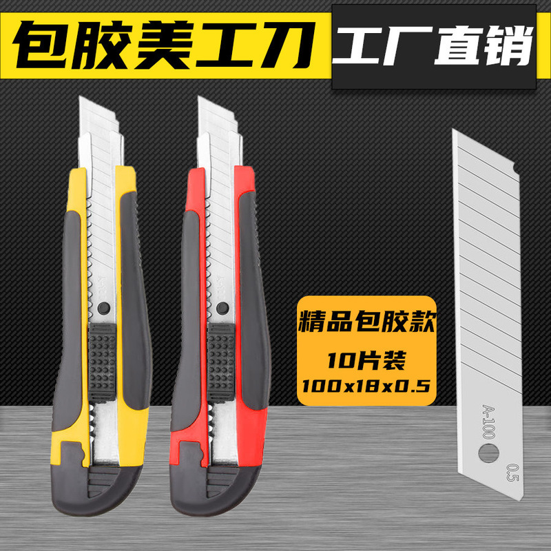 Large art knife blade wallpaper knife paper cutting wallpaper express unpacking knife tool handmade art knife industrial knife