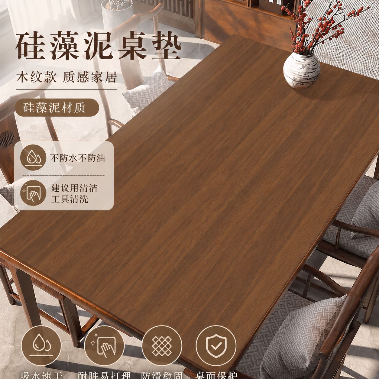 胡桃木纹仿木纹桌垫吸水实木原木色餐桌垫桌面硅藻泥防滑保护垫