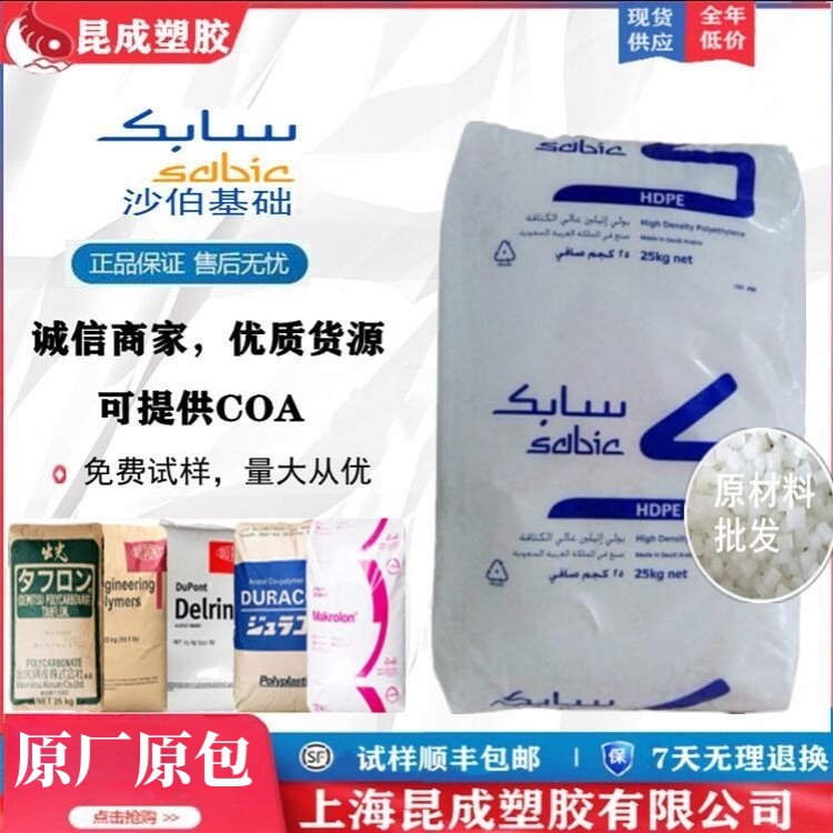 中空食品级HDPE沙伯基础原GE) B5411大容器吹塑油桶 汽车部件原料