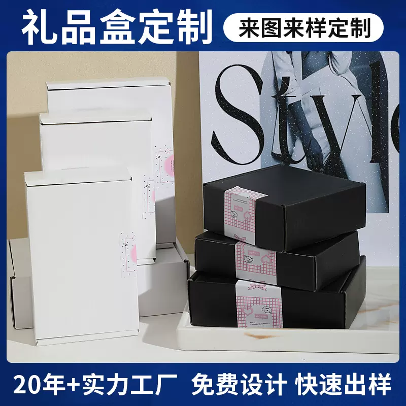 黑白瓦楞飞机盒现货批发高档礼盒尺寸图案定 制特硬空白快递盒子