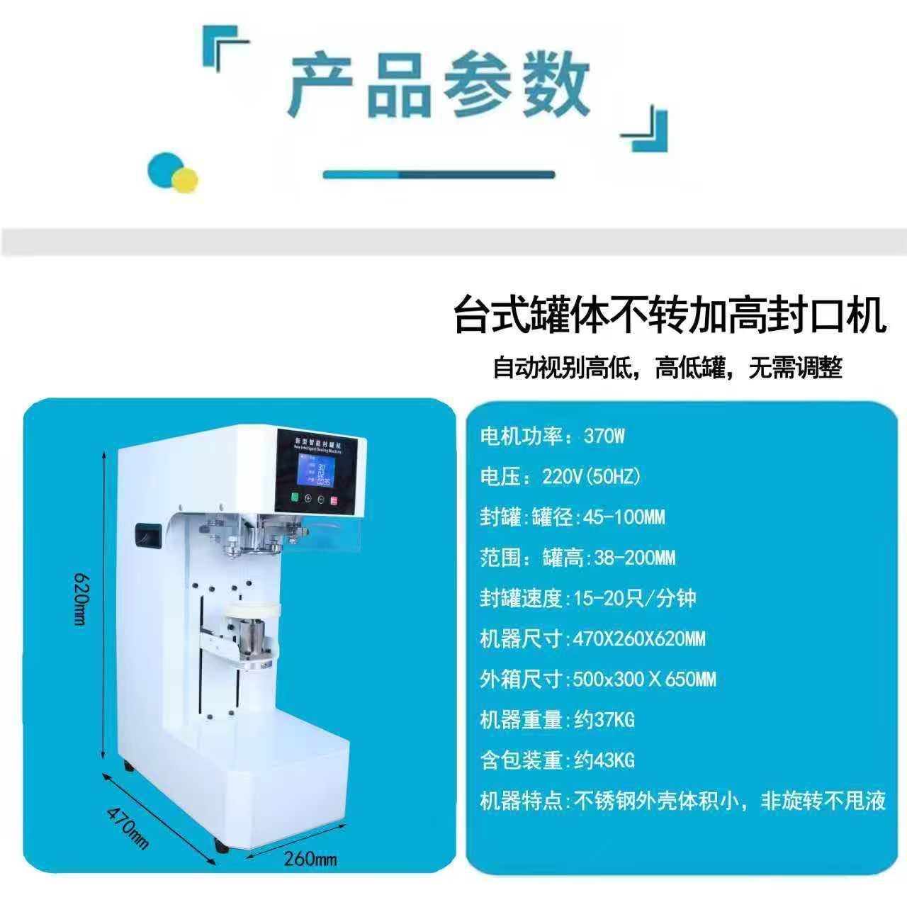 Máquina automática de sellado de latas, máquina de sellado de latas, máquina de sellado de latas de papel para llevar, máquina de sellado de latas de plástico, máquina de sellado de latas de estaño