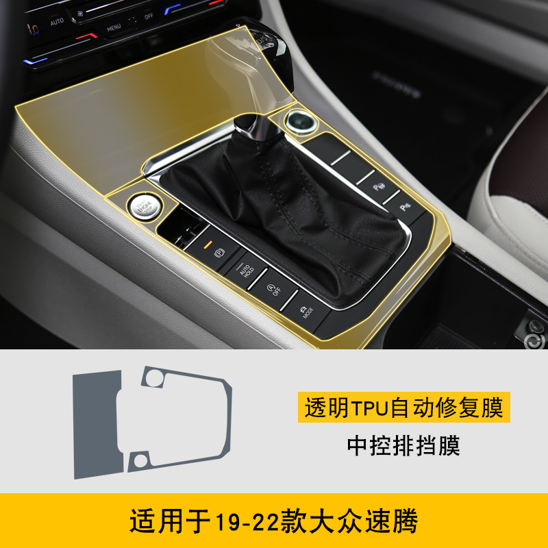 Volkswagen – Screen Center Console Car interior film - 19-22-volkswagen-sagitar-center-console-shift-film