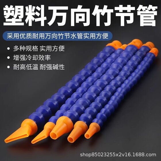 Universal Slub Pipe Cooling Pipe Bendable Lathe Water Spray Nozzle Plastic Bending Pipe Machine Snake Pipe Cooling Water Pipe