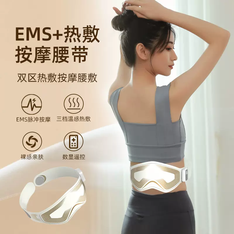 跨境按摩腰带脉冲热敷护腰部懒人家用腹部按摩仪器智能多模式按摩