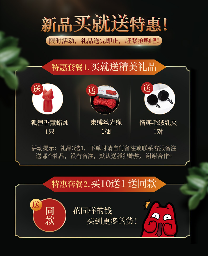彩木满送详情关联.jpg