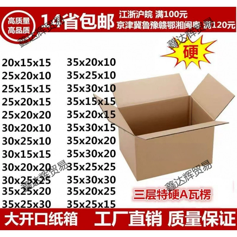 ~ Пятислойная толстая и жесткая экспресс-упаковка бумажная коробка Экспресс Taobao коробка 45-40-35-30-25-20-15-10