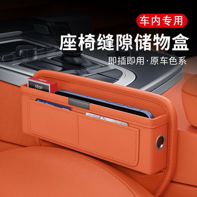 Car storage bag/box — Seat Gap Storage Box for Front