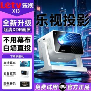 2026低功耗散热投影仪推荐｜618静音节能爆款