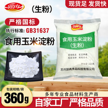 �Լҹ��Sʳ�����׵�������360g���c������ըʳƷ���������׵���