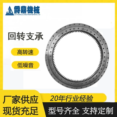 Supply of Excavator Accessories, Slewing Motor, Turntable, Sh120 Excavator Slewing Bearing, Slewing Support Turntable (Ötürücü vallar)