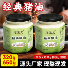 土猪猪油食用油家用商用烘焙拌面油炸炒菜荤油板油黑猪火炼工艺