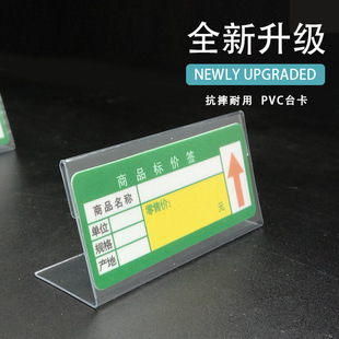 pvc超市货架标价牌标价条标签牌便利店商品 横款小台牌价签牌-阿里巴巴