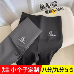 鲨鱼裤女外穿新款春秋款收腹提臀运动芭比裤瑜伽打底加绒外穿