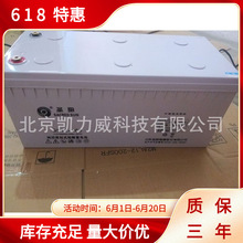 ʥԴGFM-400ͨϵͳǦ ֻӦʥ2v400ah