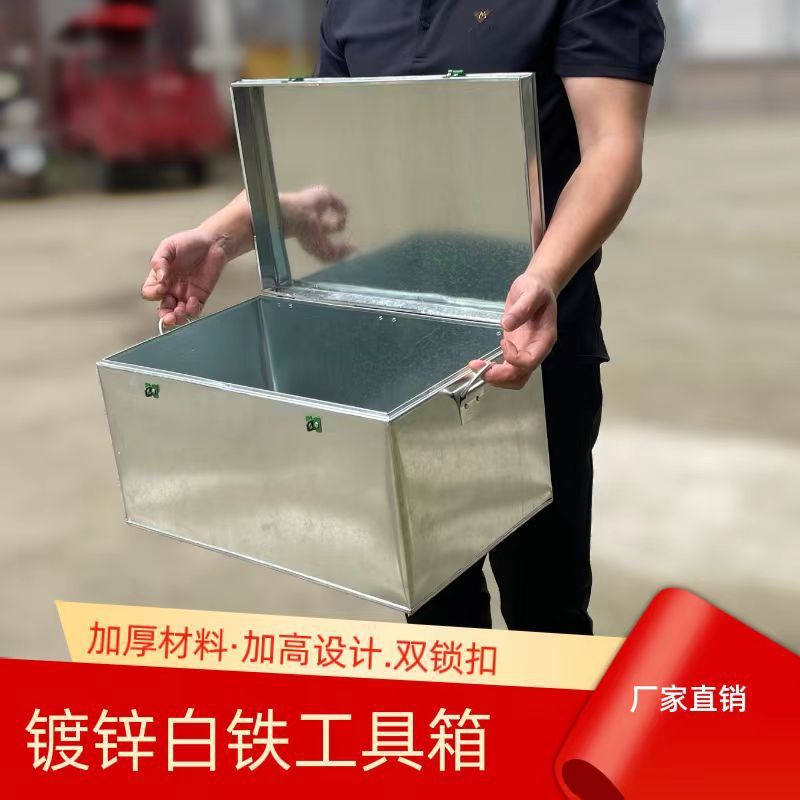 方形镀锌不锈钢白铁皮铁皮箱子带锁钱箱票据工具箱加厚收纳储物箱