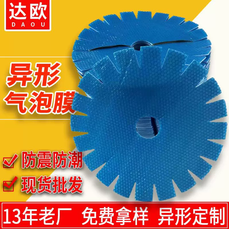 气泡膜复珍珠棉盖头圆形卷材薄膜包头防撞垫异形保温泡沫保护盖