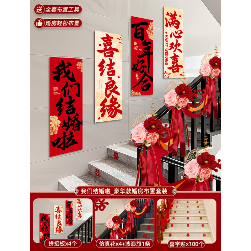 Diseño de boda conjunto rural auto-construido escalera pasamanos decoración de la pared de boda caracterización de dibujo de flores colgante