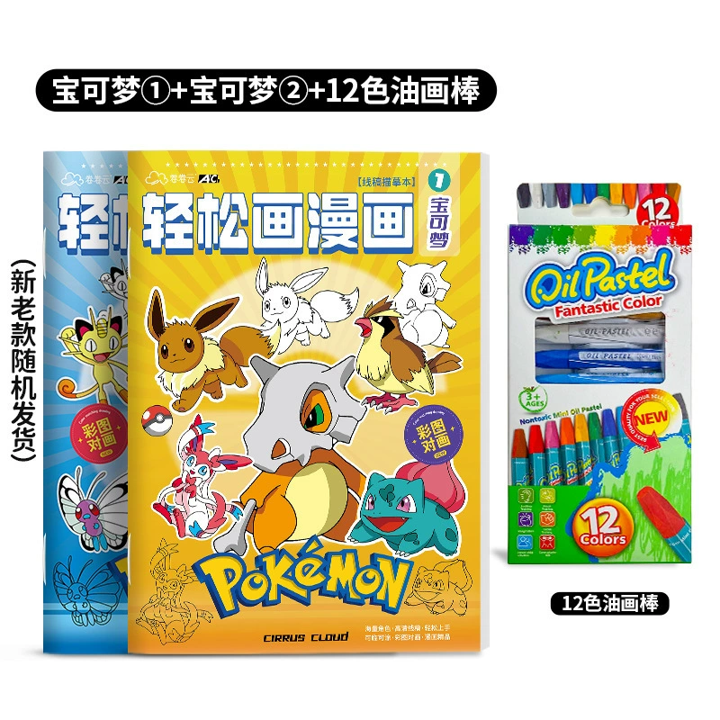 Книга с рисунками для детского сада, раскраска, Пикачу/Покемон, 3–6–12 лет