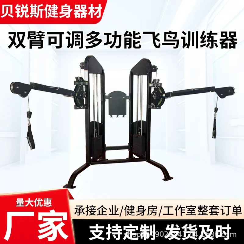 Xiaofeiniu Comprehensive Training Equipment Gym Aerobic Double-Arm Machine Gantry Rack Combination Fitness Equipment Adjustable