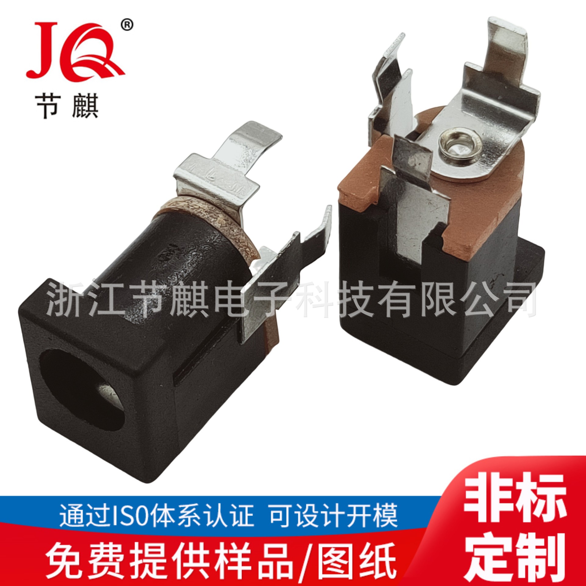 dc电源插座 DC插座 DC-013接口 DC013立体式大电流 5.5-2.1MM直流